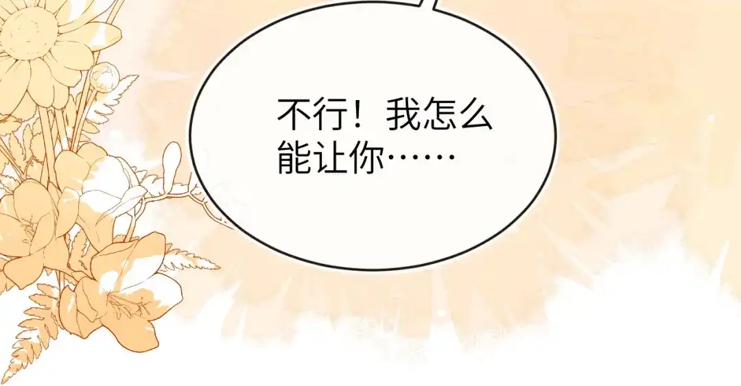 刚退婚，就被奶凶狐狸拐进民政局 储星澜被拉黑 第144页