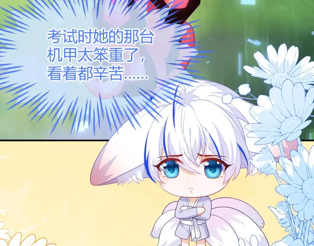 刚退婚，就被奶凶狐狸拐进民政局 储星澜被拉黑 第25页