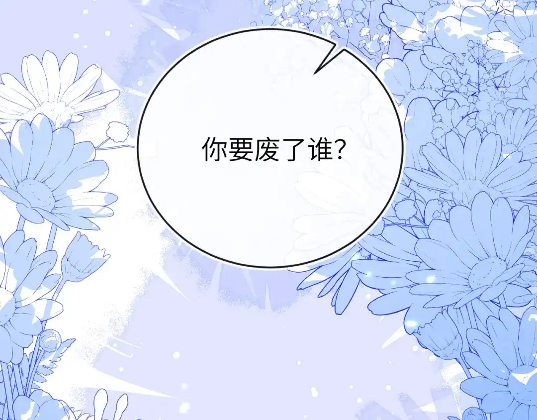 刚退婚，就被奶凶狐狸拐进民政局 储星澜被拉黑 第114页