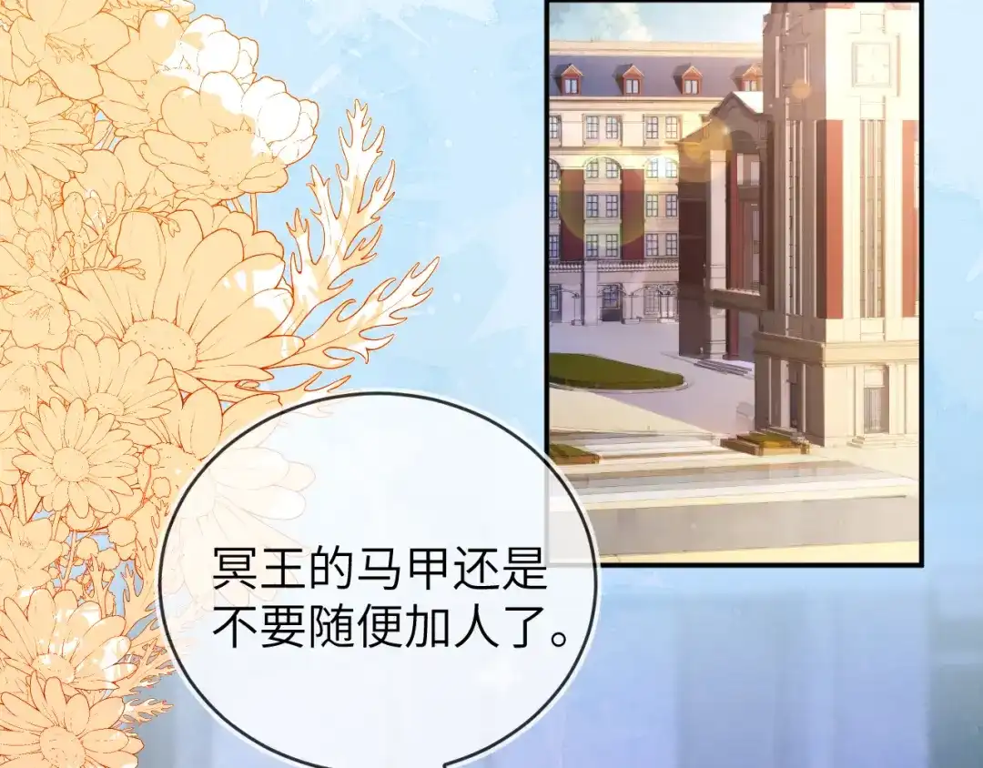 刚退婚，就被奶凶狐狸拐进民政局 储星澜被拉黑 第31页