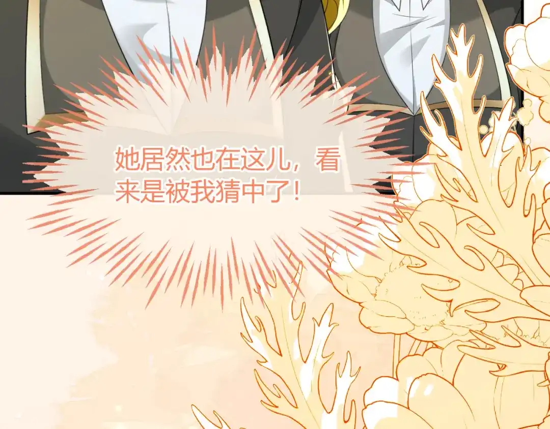 刚退婚，就被奶凶狐狸拐进民政局 储星澜被拉黑 第130页