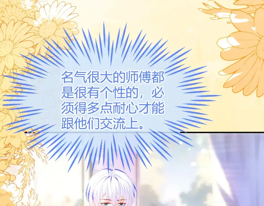 刚退婚，就被奶凶狐狸拐进民政局 储星澜被拉黑 第14页
