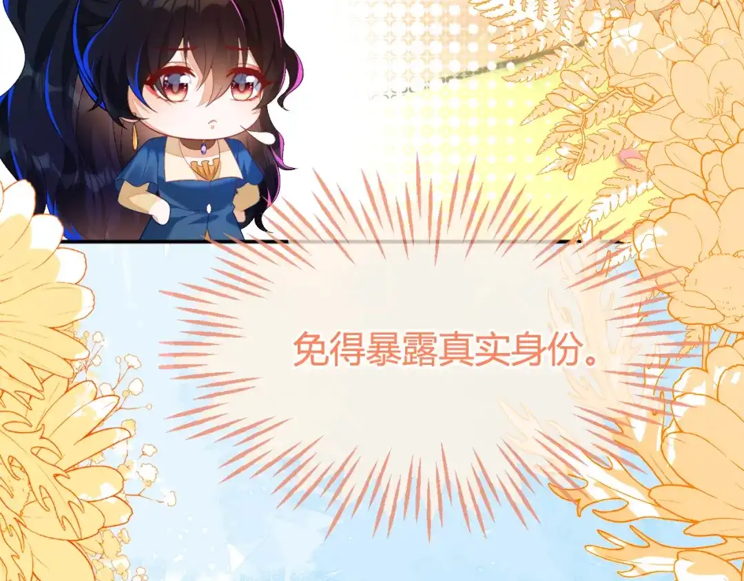 刚退婚，就被奶凶狐狸拐进民政局 储星澜被拉黑 第34页