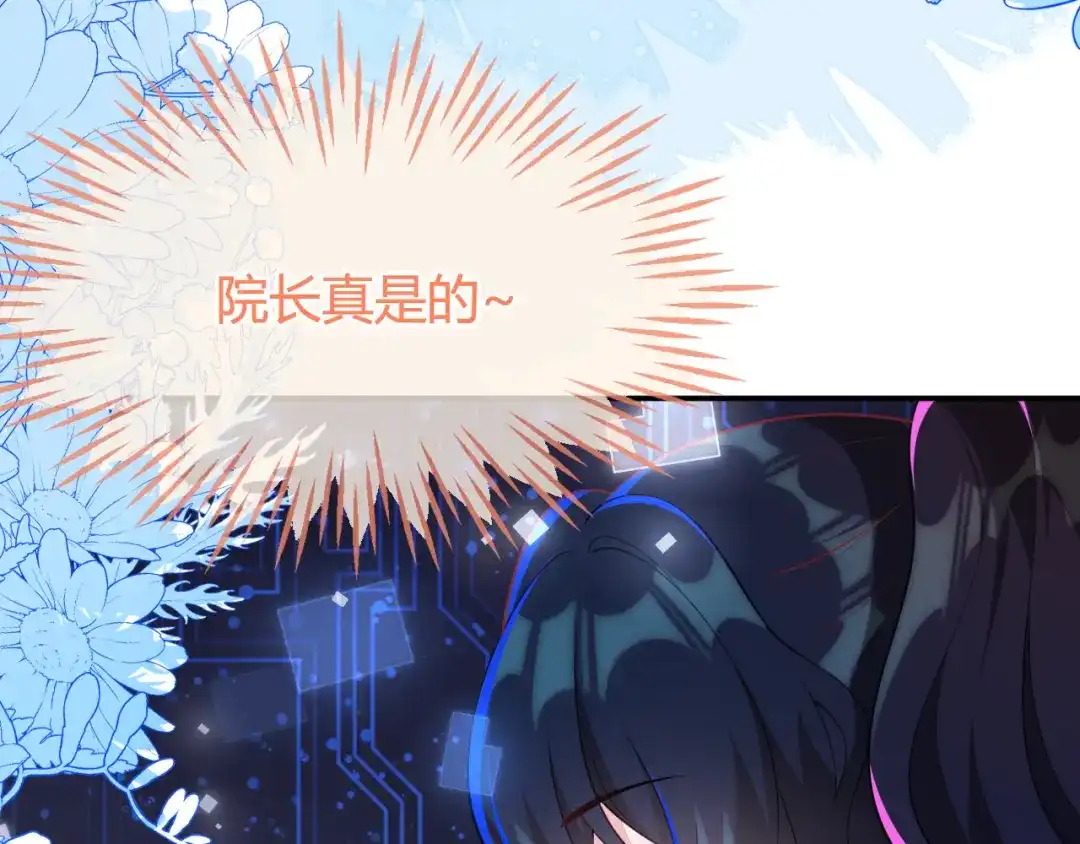 刚退婚，就被奶凶狐狸拐进民政局 储星澜被拉黑 第40页