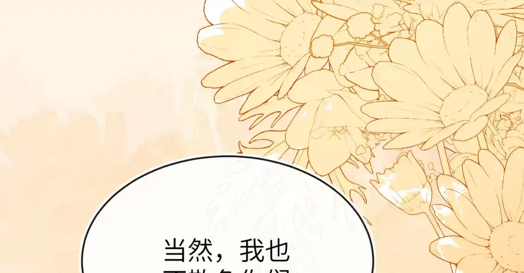 刚退婚，就被奶凶狐狸拐进民政局 储星澜被拉黑 第140页