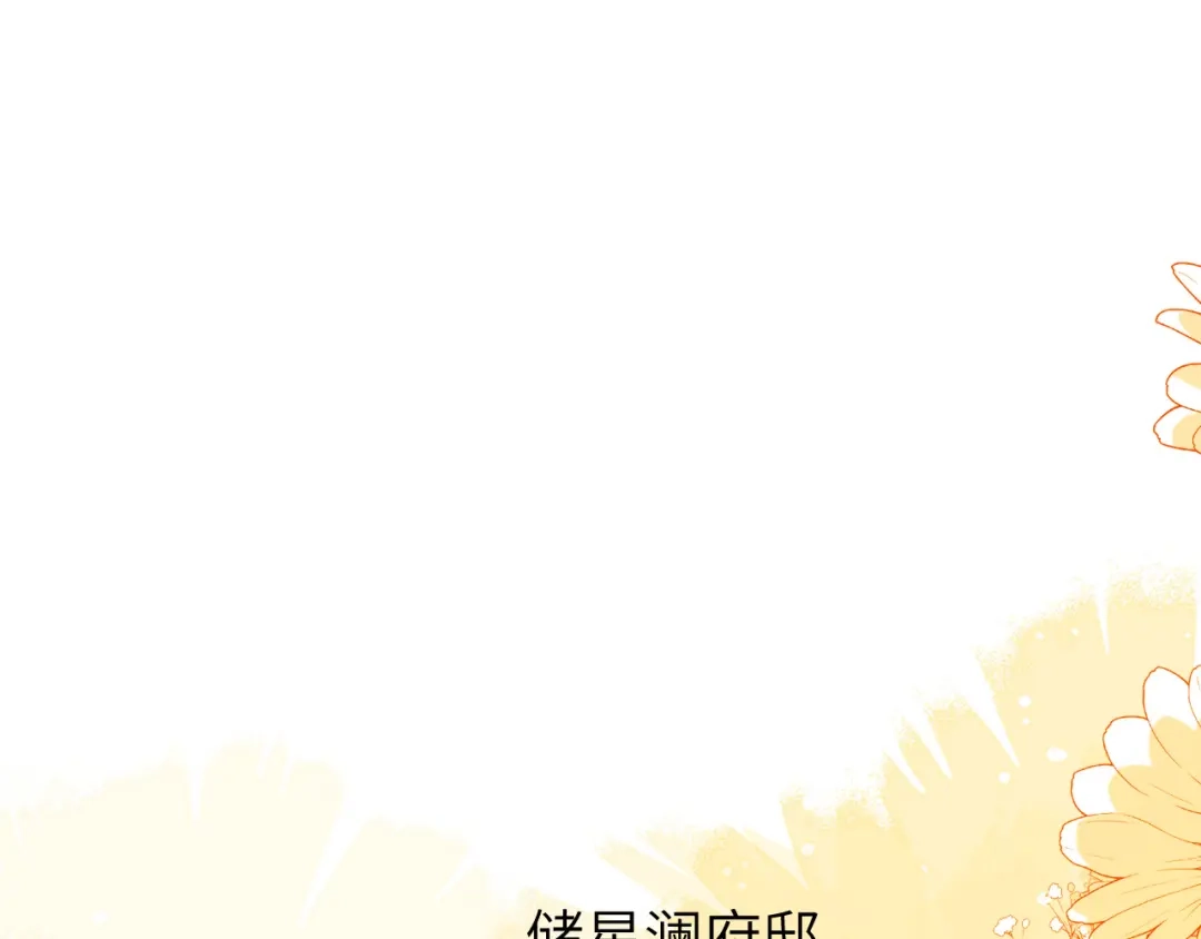 刚退婚，就被奶凶狐狸拐进民政局 储星澜被拉黑 第5页