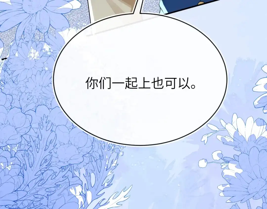 刚退婚，就被奶凶狐狸拐进民政局 储星澜被拉黑 第158页