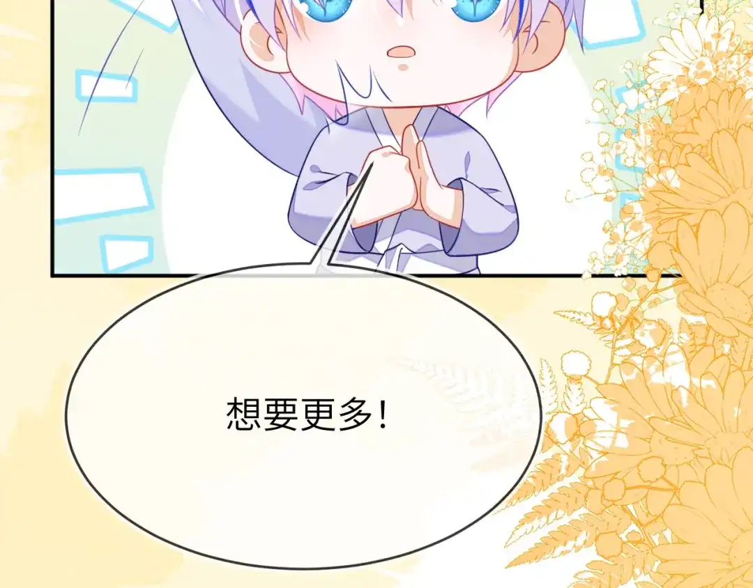 刚退婚，就被奶凶狐狸拐进民政局 储星澜被拉黑 第62页