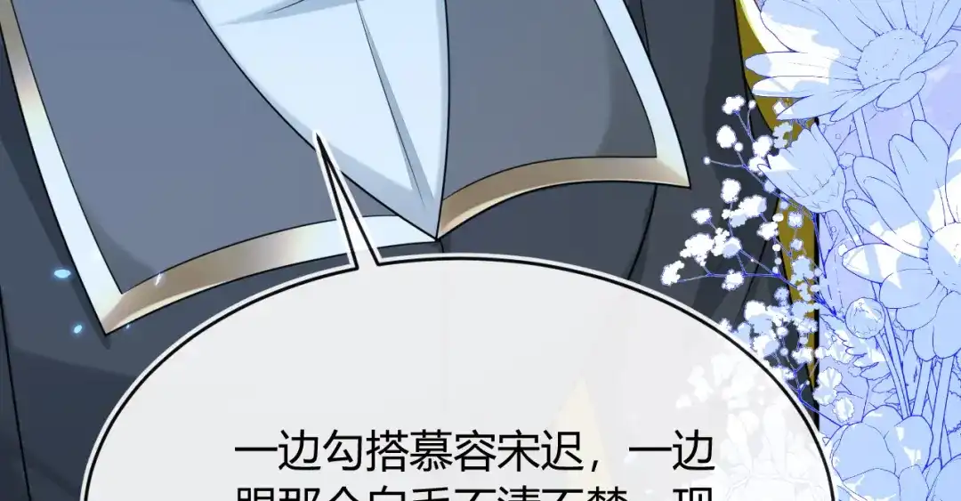 刚退婚，就被奶凶狐狸拐进民政局 储星澜被拉黑 第112页