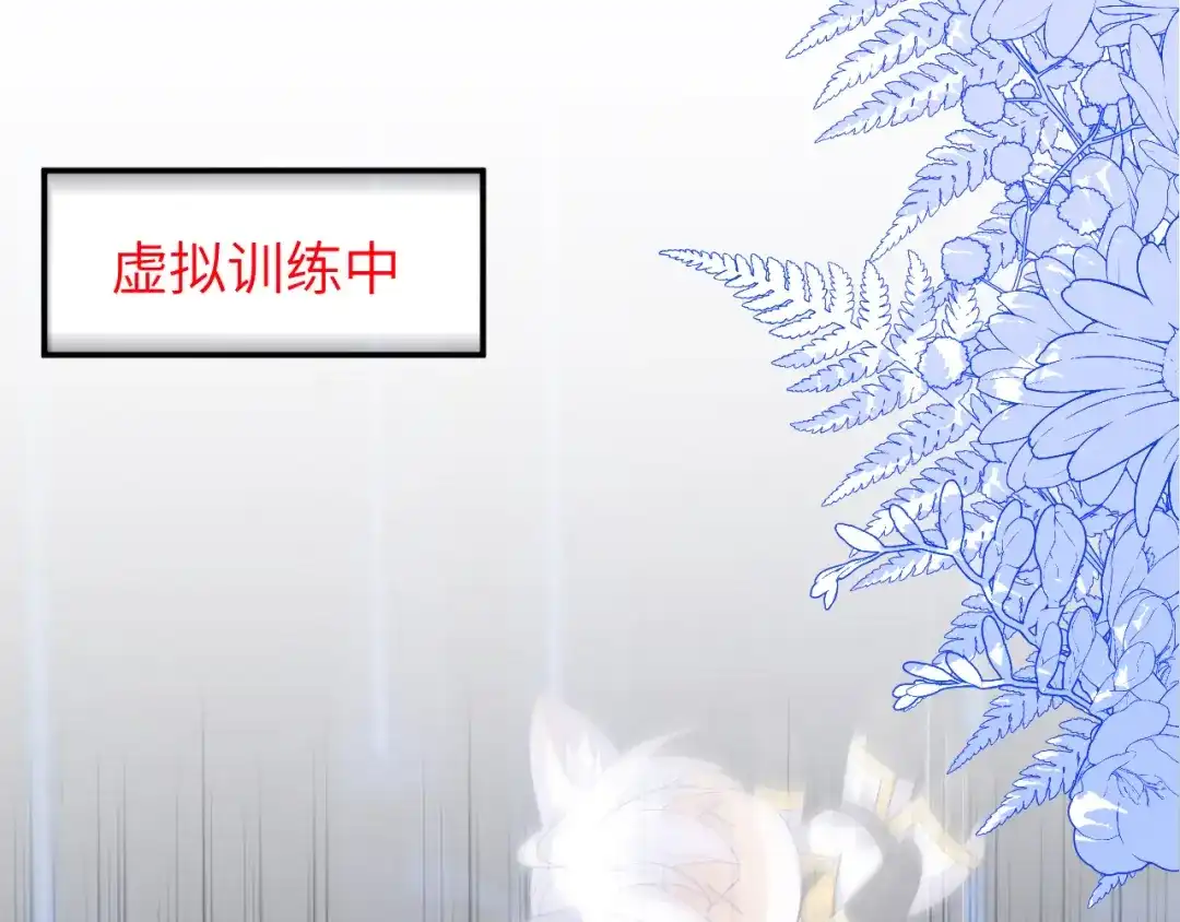 刚退婚，就被奶凶狐狸拐进民政局 储星澜被拉黑 第81页