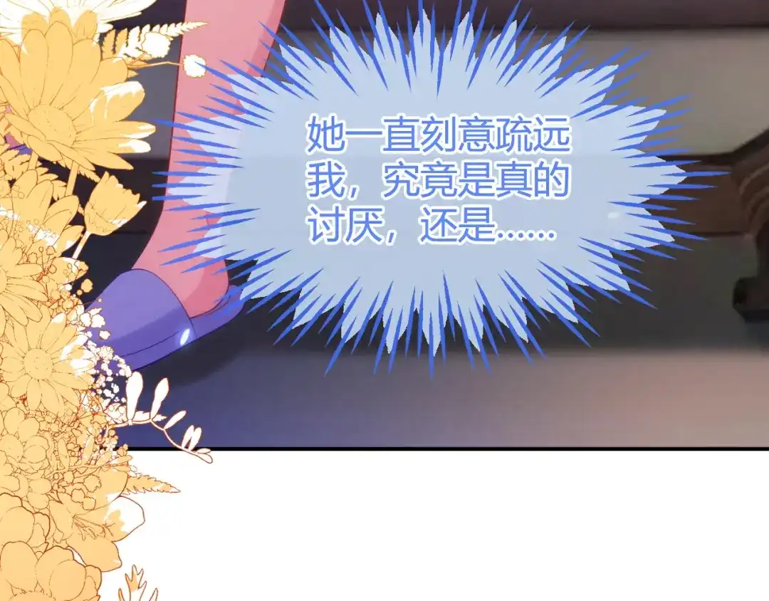 刚退婚，就被奶凶狐狸拐进民政局 储星澜被拉黑 第59页