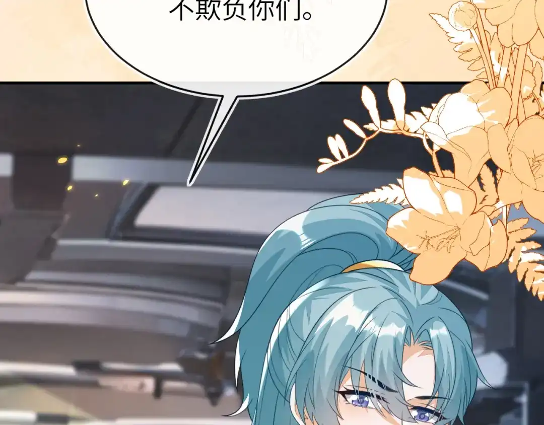 刚退婚，就被奶凶狐狸拐进民政局 储星澜被拉黑 第141页