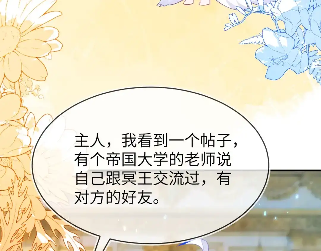 刚退婚，就被奶凶狐狸拐进民政局 储星澜被拉黑 第26页