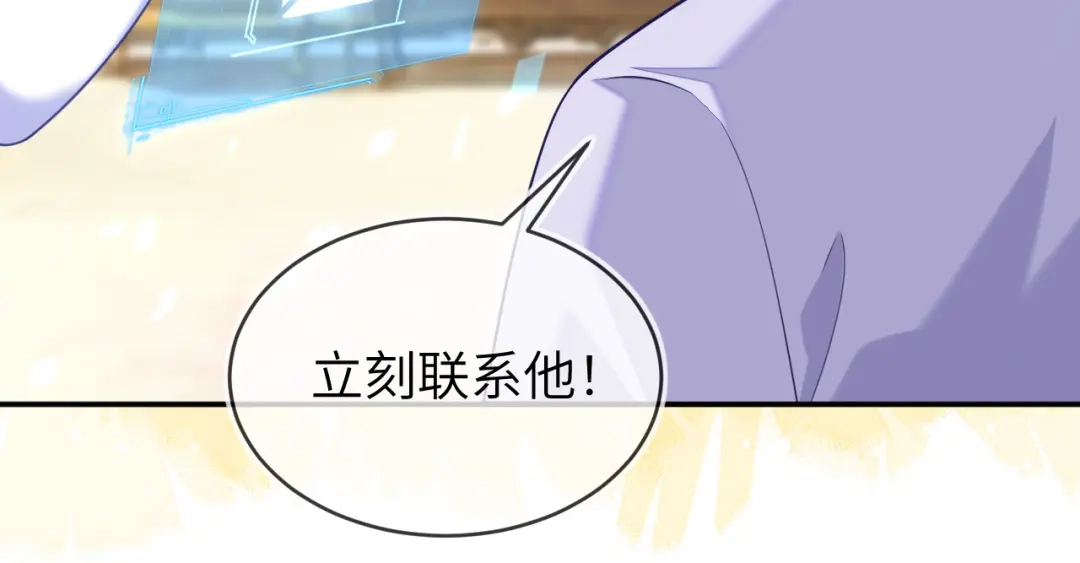 刚退婚，就被奶凶狐狸拐进民政局 储星澜被拉黑 第28页