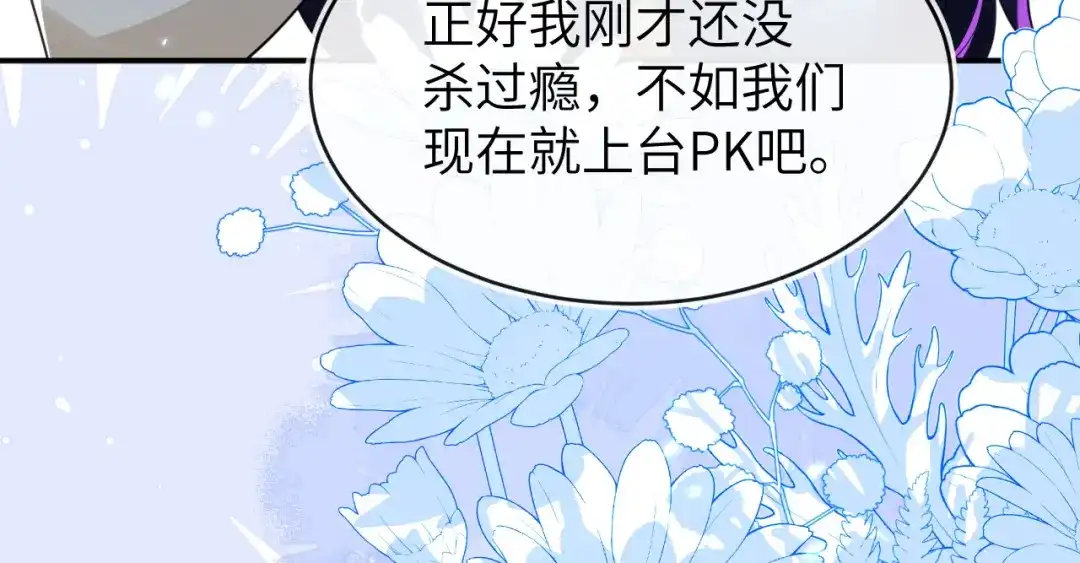 刚退婚，就被奶凶狐狸拐进民政局 储星澜被拉黑 第124页