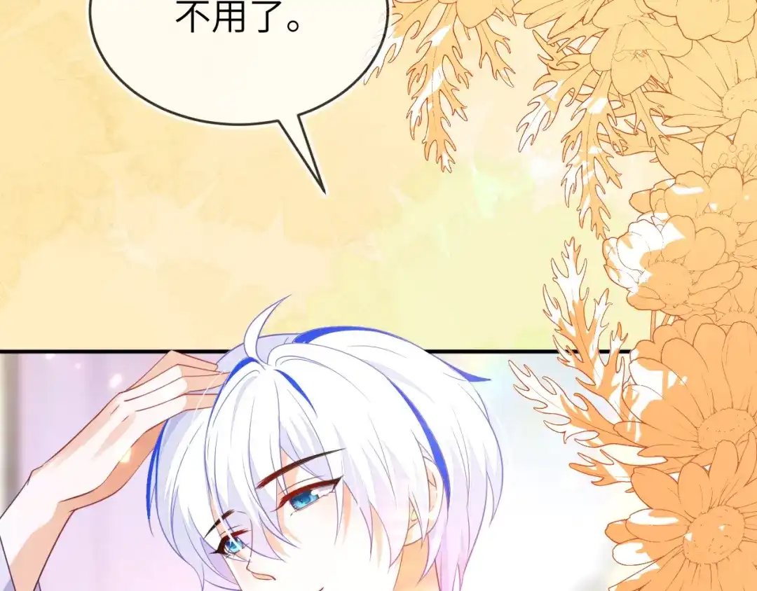 刚退婚，就被奶凶狐狸拐进民政局 储星澜被拉黑 第69页