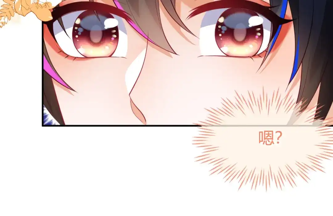 刚退婚，就被奶凶狐狸拐进民政局 储星澜被拉黑 第96页