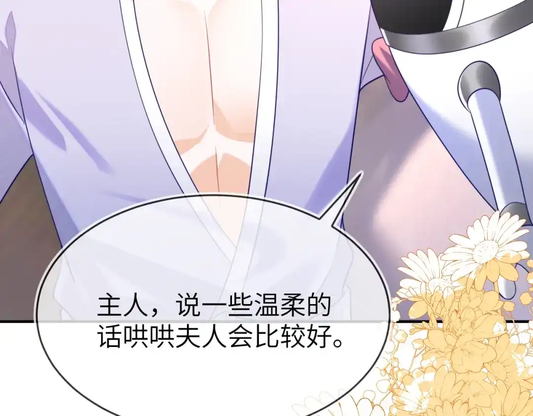 刚退婚，就被奶凶狐狸拐进民政局 储星澜被拉黑 第67页