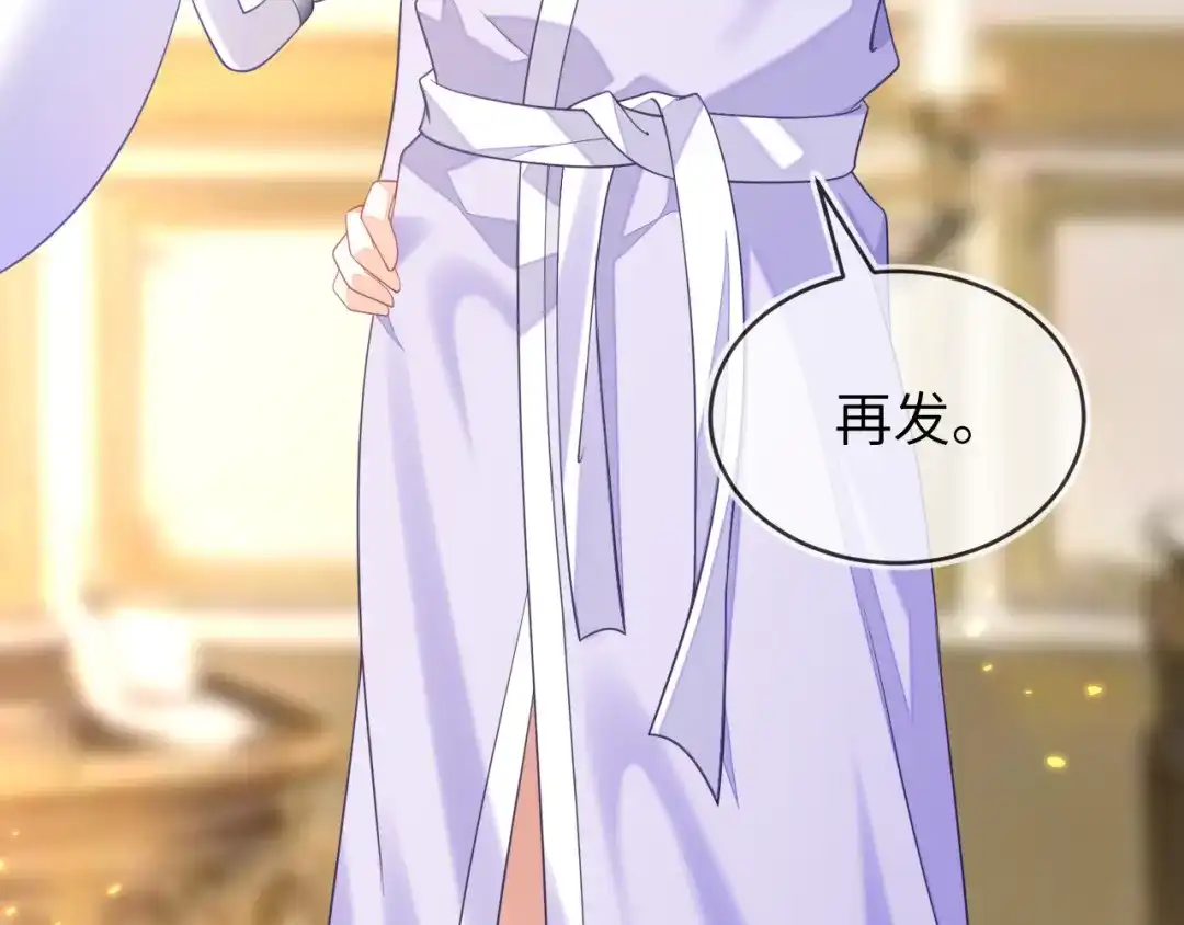 刚退婚，就被奶凶狐狸拐进民政局 储星澜被拉黑 第10页