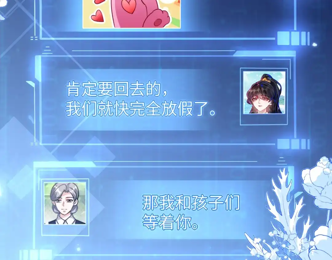 刚退婚，就被奶凶狐狸拐进民政局 储星澜被拉黑 第38页