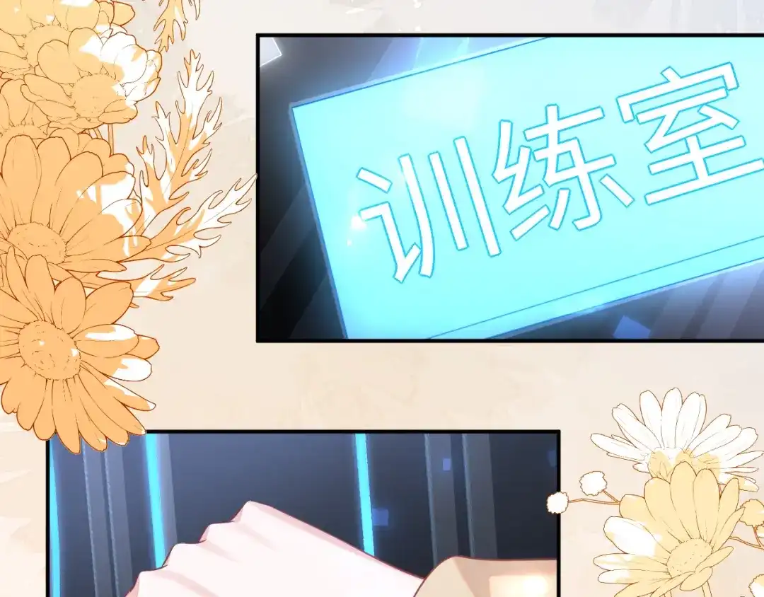 刚退婚，就被奶凶狐狸拐进民政局 储星澜被拉黑 第91页