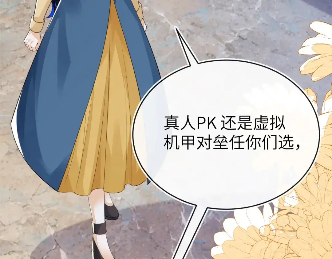 刚退婚，就被奶凶狐狸拐进民政局 储星澜被拉黑 第151页