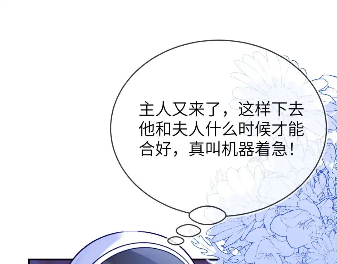 刚退婚，就被奶凶狐狸拐进民政局 储星澜被拉黑 第73页