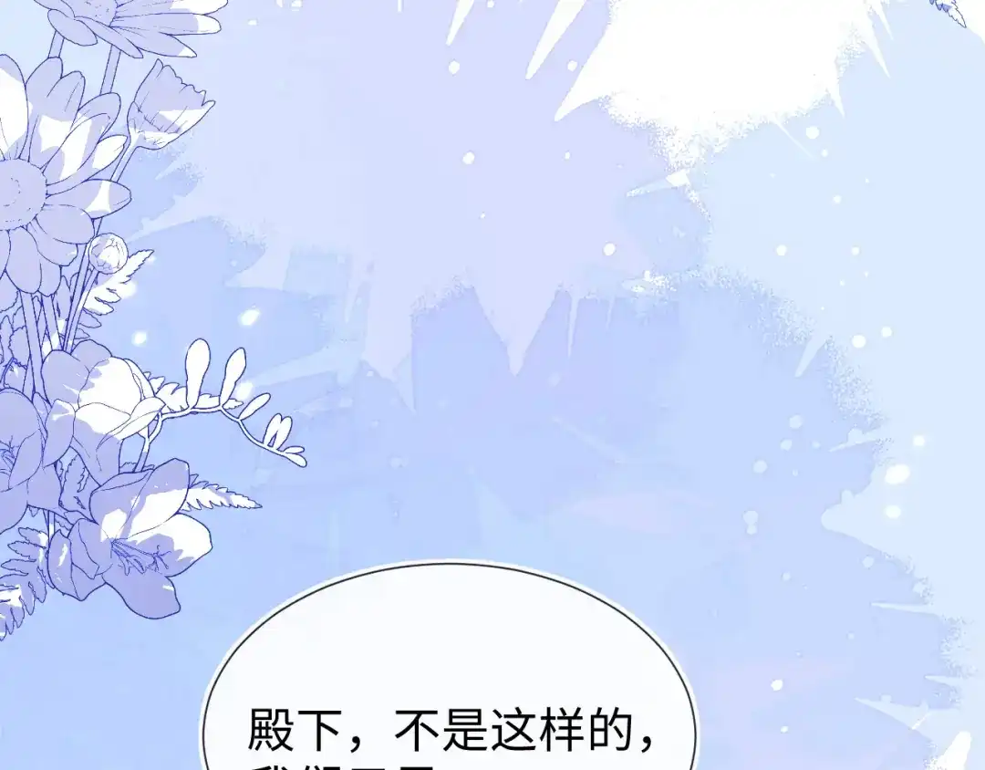 刚退婚，就被奶凶狐狸拐进民政局 退学风波 第157页