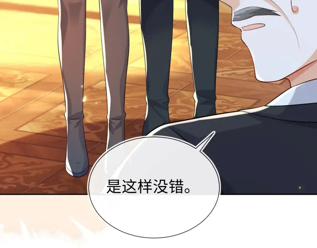 刚退婚，就被奶凶狐狸拐进民政局 退学风波 第120页