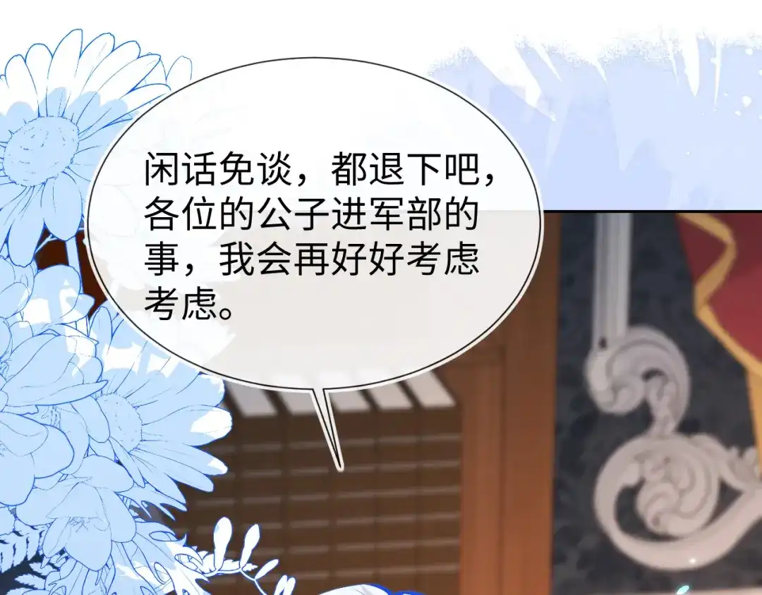 刚退婚，就被奶凶狐狸拐进民政局 退学风波 第161页