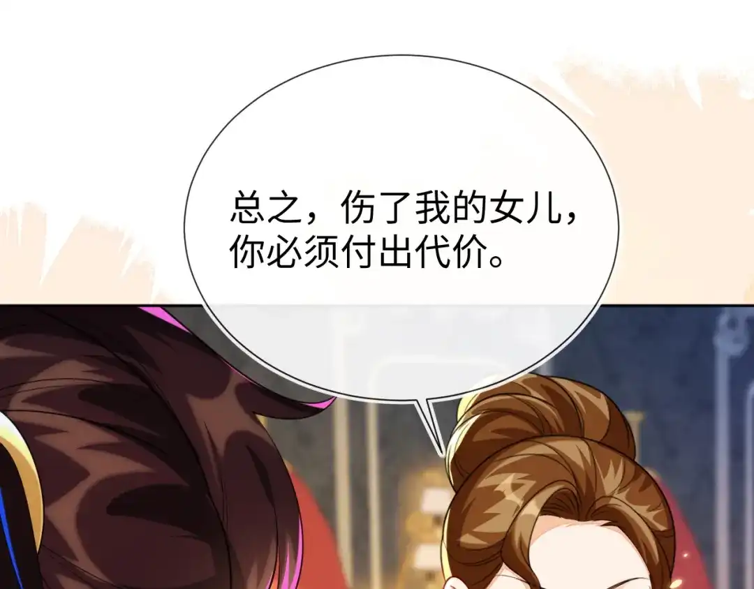 刚退婚，就被奶凶狐狸拐进民政局 退学风波 第101页