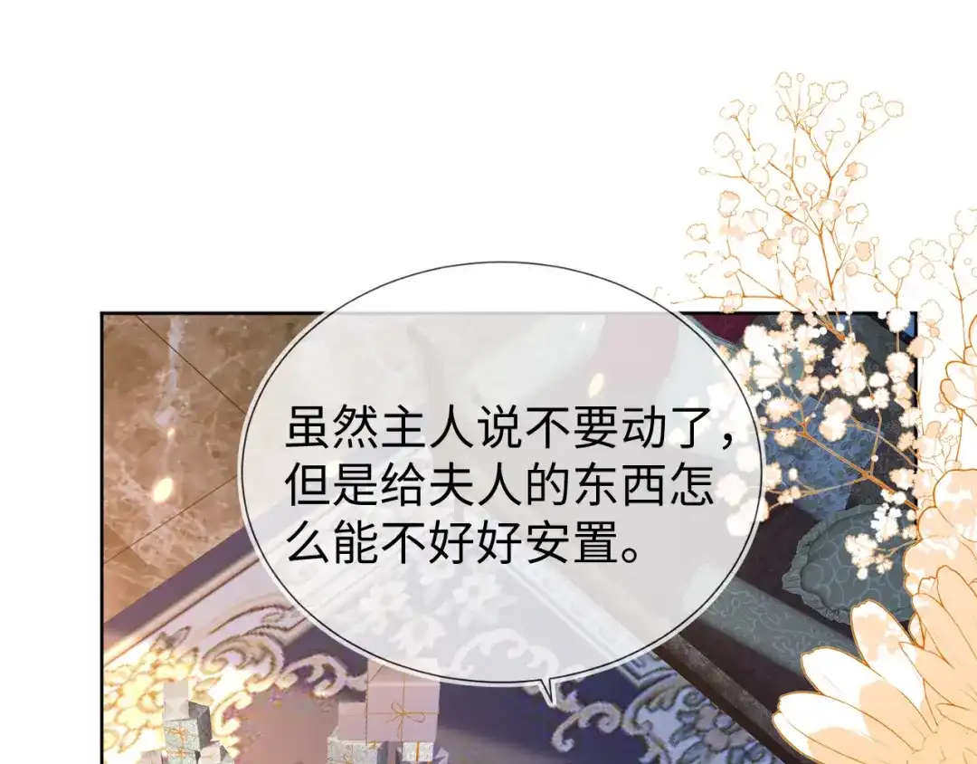 刚退婚，就被奶凶狐狸拐进民政局 退学风波 第61页