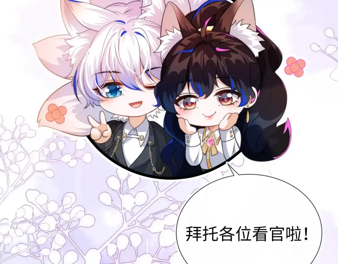刚退婚，就被奶凶狐狸拐进民政局 退学风波 第190页