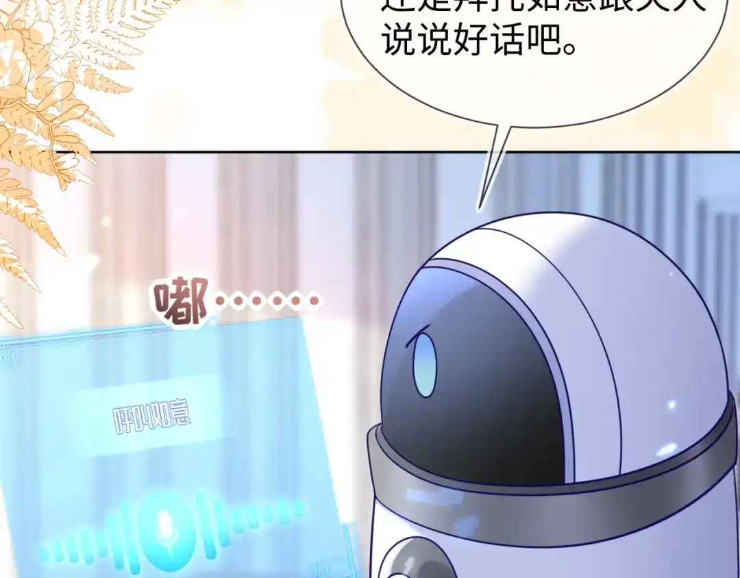 刚退婚，就被奶凶狐狸拐进民政局 退学风波 第63页