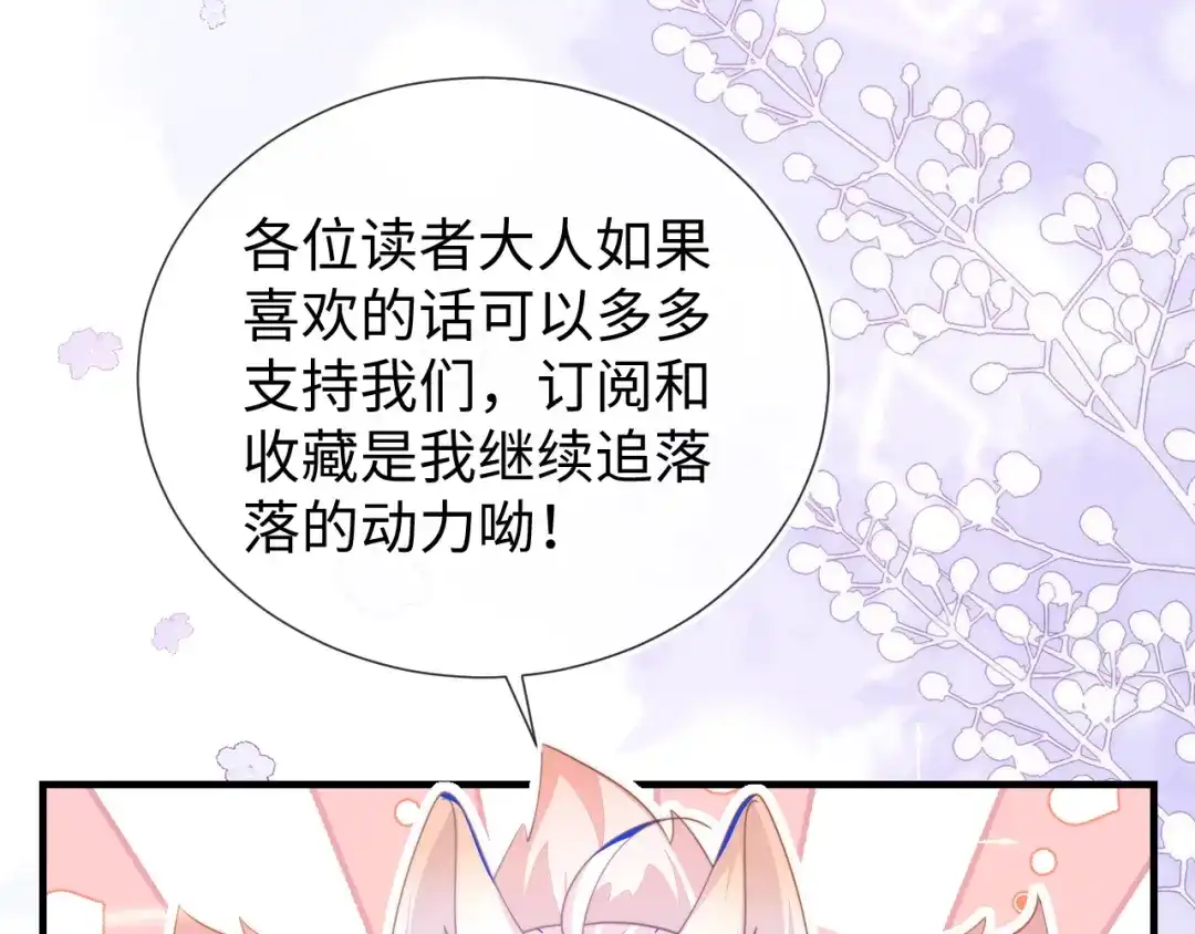 刚退婚，就被奶凶狐狸拐进民政局 退学风波 第186页