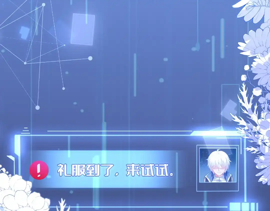 刚退婚，就被奶凶狐狸拐进民政局 退学风波 第21页