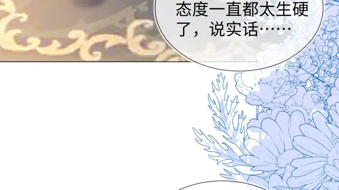 刚退婚，就被奶凶狐狸拐进民政局 退学风波 第28页