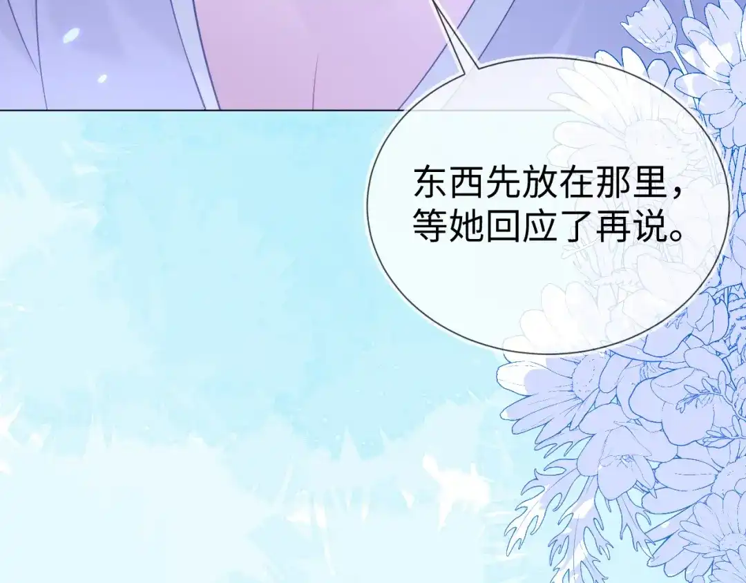 刚退婚，就被奶凶狐狸拐进民政局 退学风波 第39页