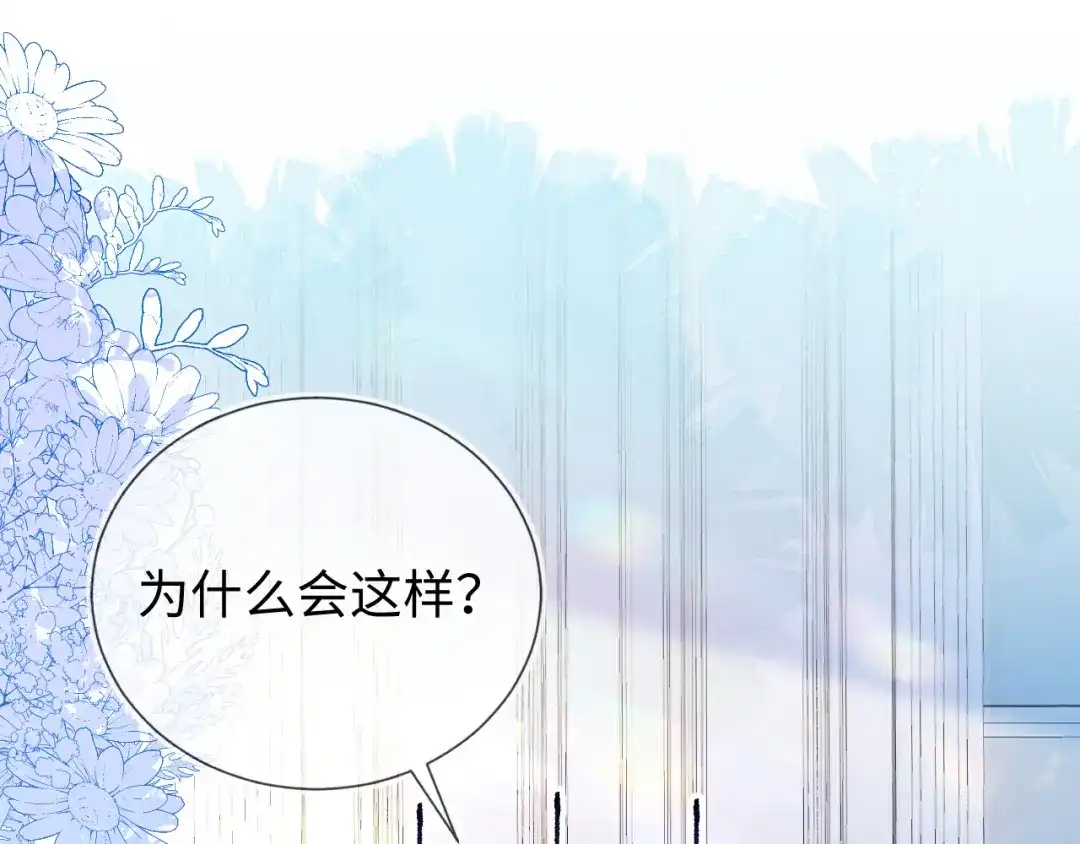 刚退婚，就被奶凶狐狸拐进民政局 退学风波 第25页