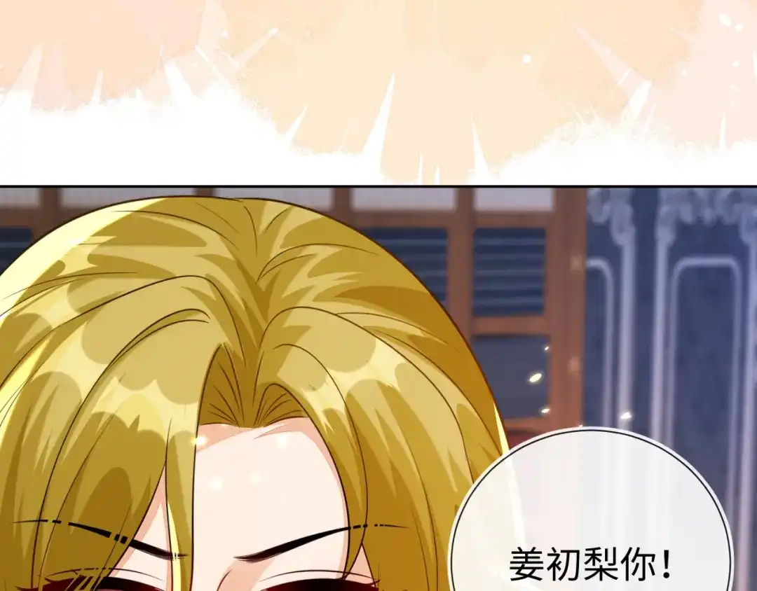 刚退婚，就被奶凶狐狸拐进民政局 退学风波 第114页