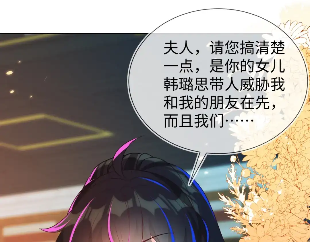 刚退婚，就被奶凶狐狸拐进民政局 退学风波 第81页