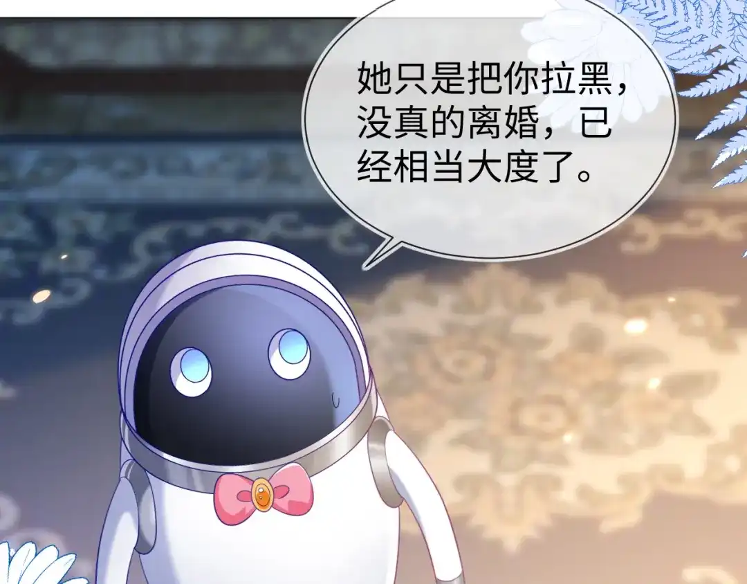 刚退婚，就被奶凶狐狸拐进民政局 退学风波 第29页