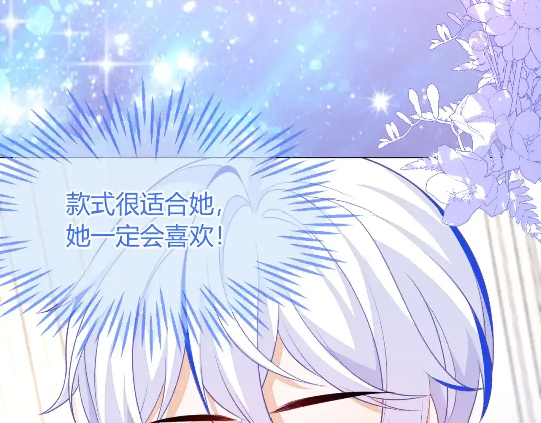刚退婚，就被奶凶狐狸拐进民政局 退学风波 第17页