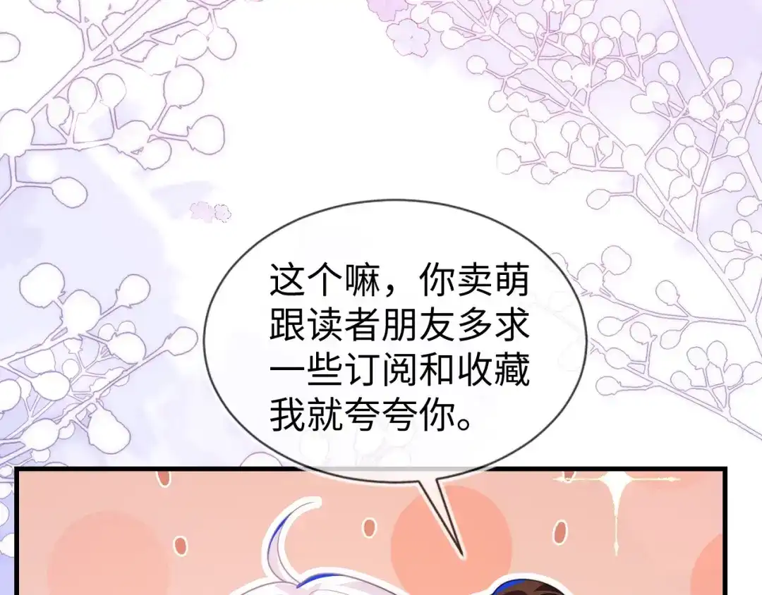 刚退婚，就被奶凶狐狸拐进民政局 退学风波 第183页