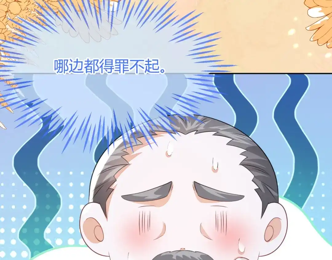 刚退婚，就被奶凶狐狸拐进民政局 退学风波 第127页