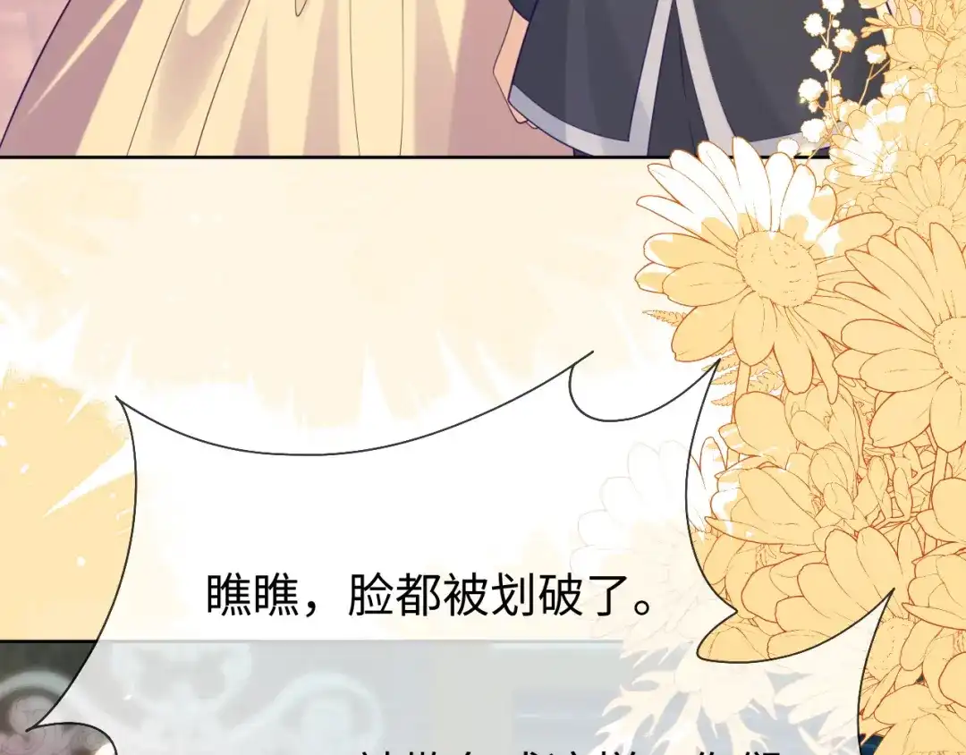 刚退婚，就被奶凶狐狸拐进民政局 退学风波 第78页