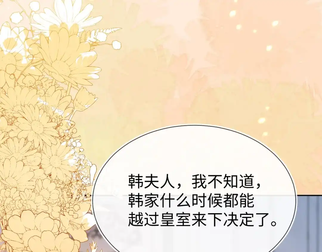 刚退婚，就被奶凶狐狸拐进民政局 退学风波 第129页