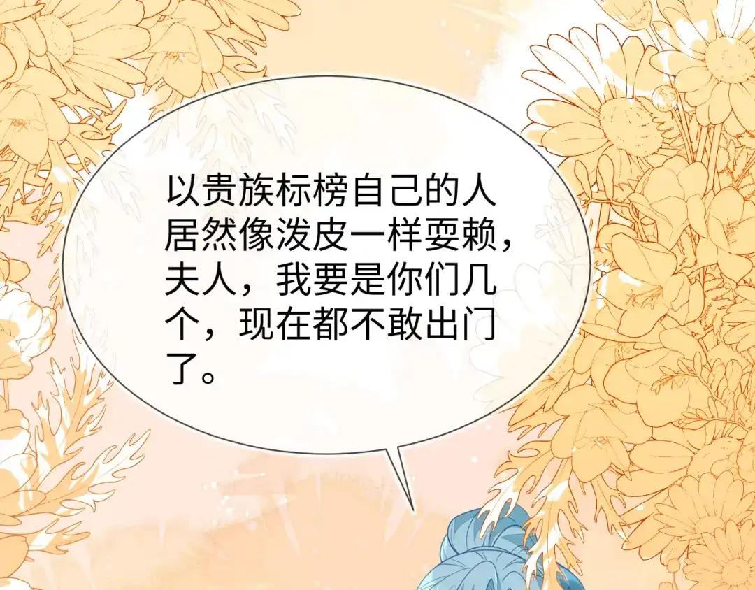 刚退婚，就被奶凶狐狸拐进民政局 退学风波 第97页