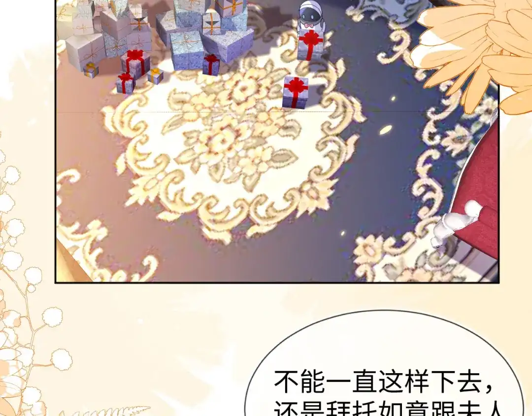 刚退婚，就被奶凶狐狸拐进民政局 退学风波 第62页
