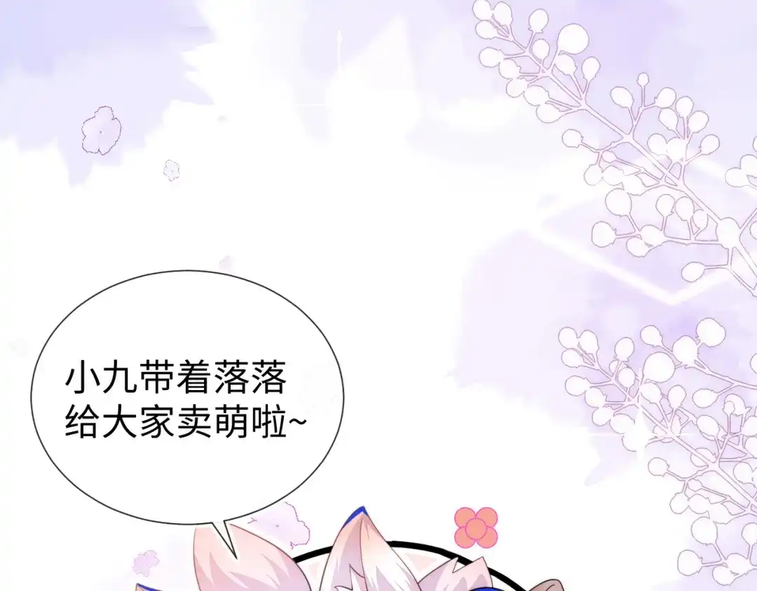 刚退婚，就被奶凶狐狸拐进民政局 退学风波 第189页